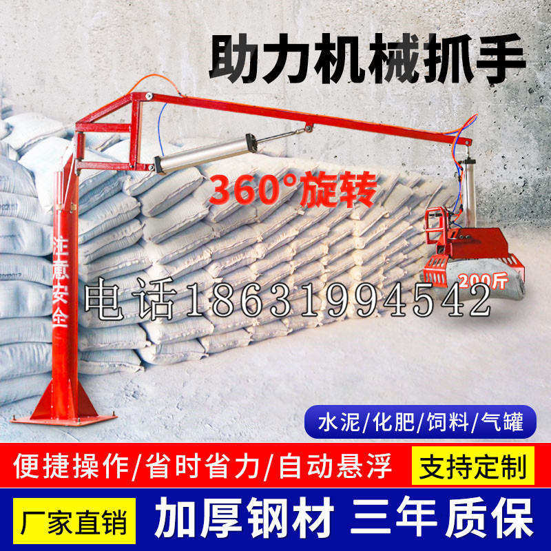 贵州省助力机械抓手 平衡吊悬臂吊机车 360°旋转机械手臂 翰盾